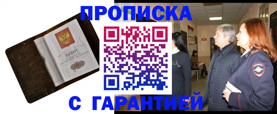 временная регистрация госуслуги в Лысково