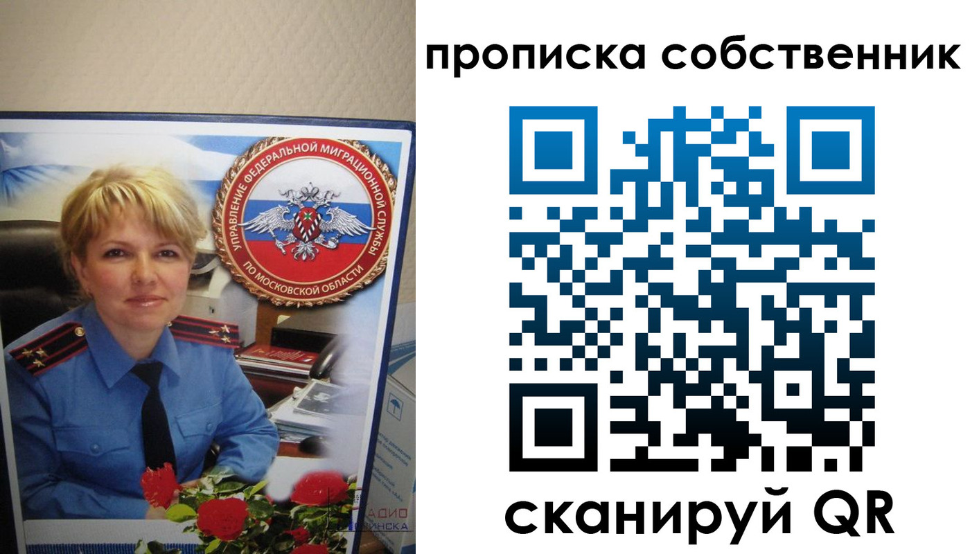 временная регистрация гарантия в Лысково