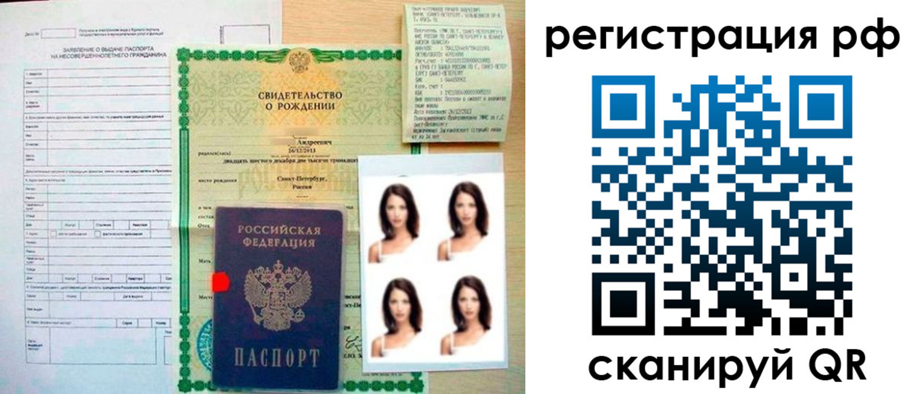 прописка иностранных граждан в Лысково