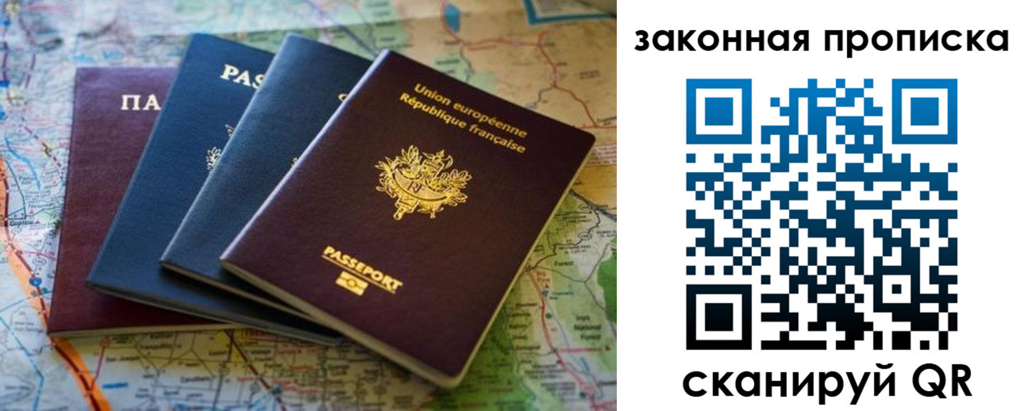 прописка ребенка в Лысково