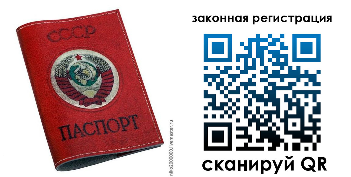 временная регистрация для школы в Лысково