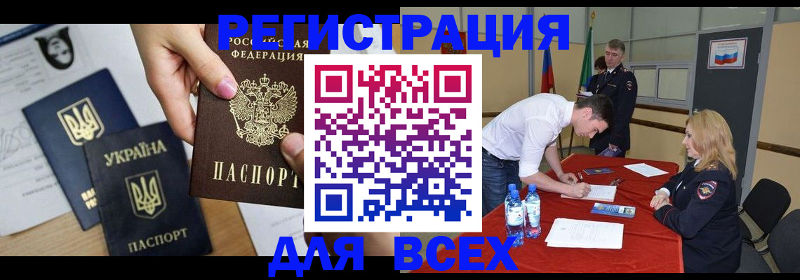 временная регистрация для школы в Лысково