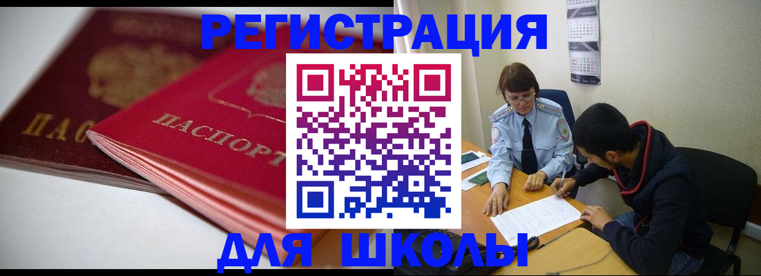 временная регистрация 2025 в Лысково