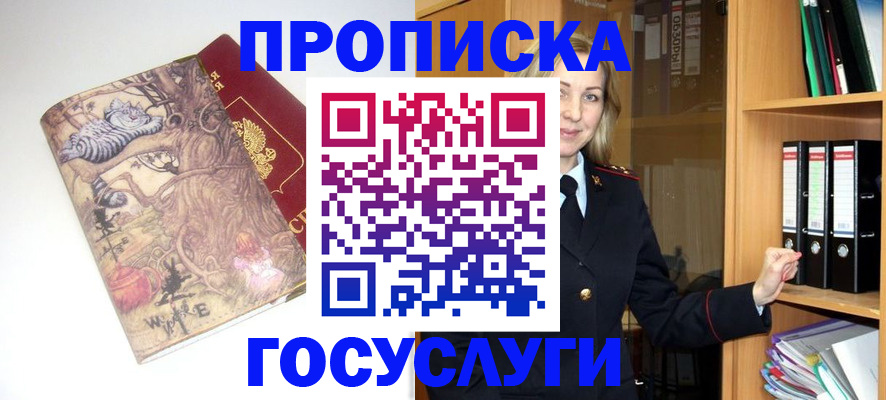 временная регистрация недорого в Лысково