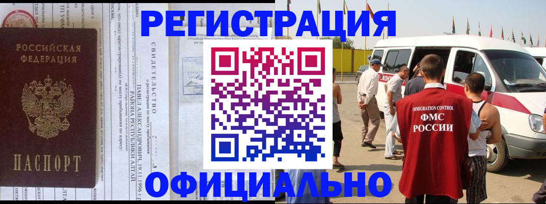 временная регистрация в квартире в Лысково