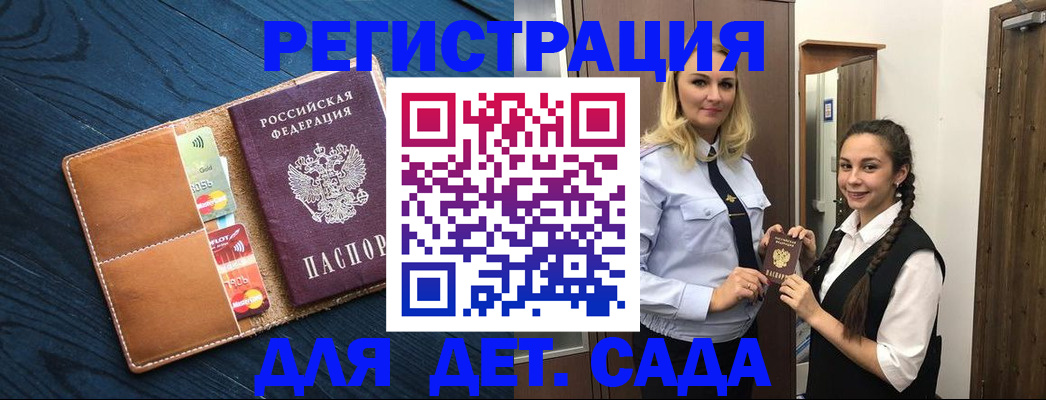 временная регистрация 2025 в Лысково