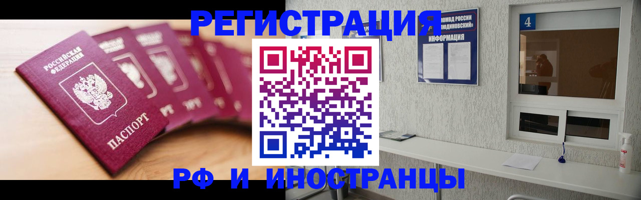 временная регистрация недорого в Лысково